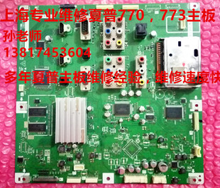 773主板 维修夏普 QPWBXE770WJN1