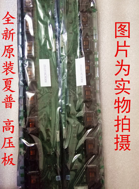 原装夏普 LCD-60Z770A/60E77A高压板RDENC2613TPZZ /2615TPZZ