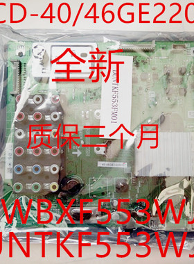 原装夏普LCD-32/40/46GE220A主板QPWBXF553WJZZ 质保三个月