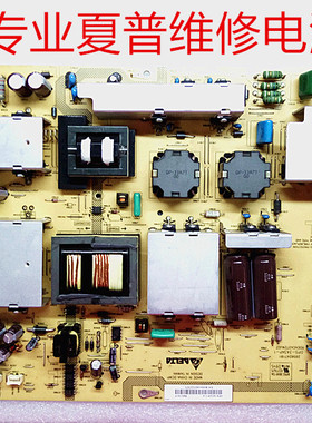 上海专业夏普LCD-60E77A/60Z77A电源板RDENCA372WJQZ维修