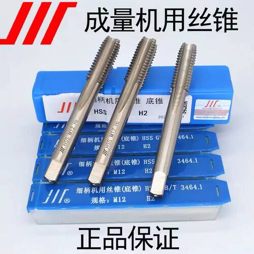 成量机用丝锥直槽平头丝锥钢件用