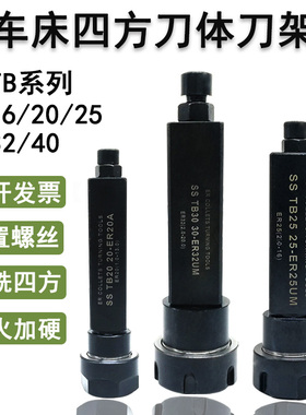 数控车床四方柄ER延长杆 刀架钻夹套SS TB25 25-ER25车床攻牙刀杆