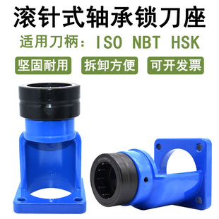 轴承滚珠锁刀座HSK50 63 100 ISO20 25 30 NBT30无键槽滚针拆刀座
