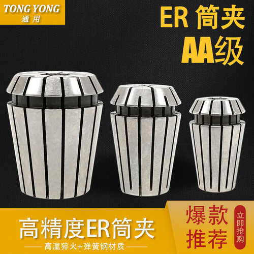 高精度筒夹弹簧夹头雕刻机嗦咀