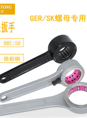滚珠扳手数控刀柄扳手SK10/16/GER16/20/25/32滚针扳手φ27/40/35