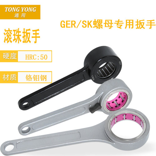 滚珠扳手数控刀柄扳手
