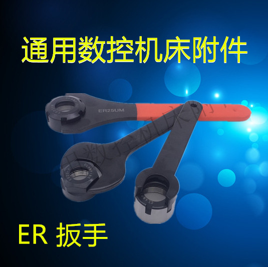 ER Nut wrench 8/11/16/20/25/32/40A Type M Type UM numerical control hilt wrenchin the Hardware/Tool , Mechanical Hardware , Other Machine Hardware (New)  category - from Buy2taobao.com to provide professional Taobao agent buy service