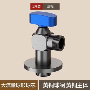 大流量球形球芯角阀通用型水镀三角阀 NPBOHW枪灰色黄铜球阀1只装