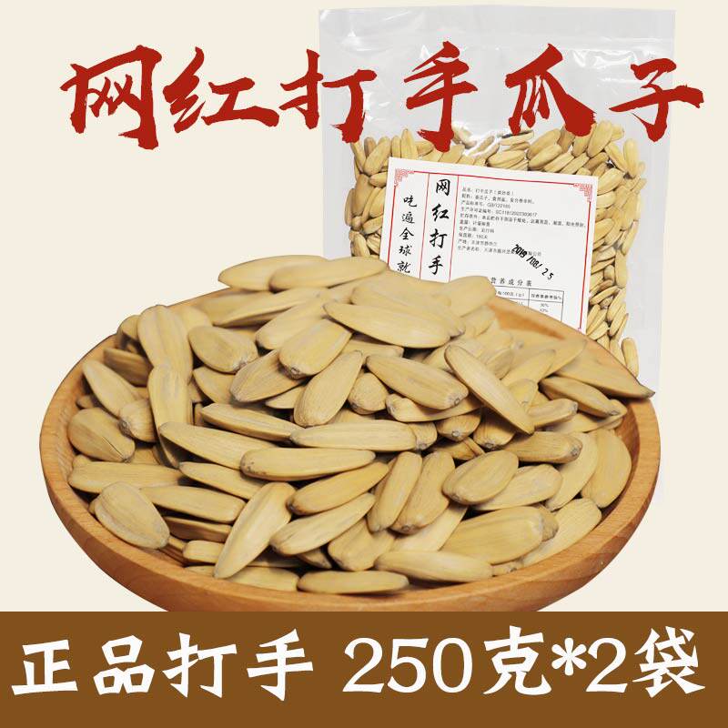 Thugs melon seed Tianjin Thugs grain melon seed new goods 250g*2 Bag peeling with multiple flavorsin the Snacks/Nuts/Specialty , Hickory/Nuts/Roasting , Seeds  category - from Buy2taobao.com to provide professional Taobao agent buy service