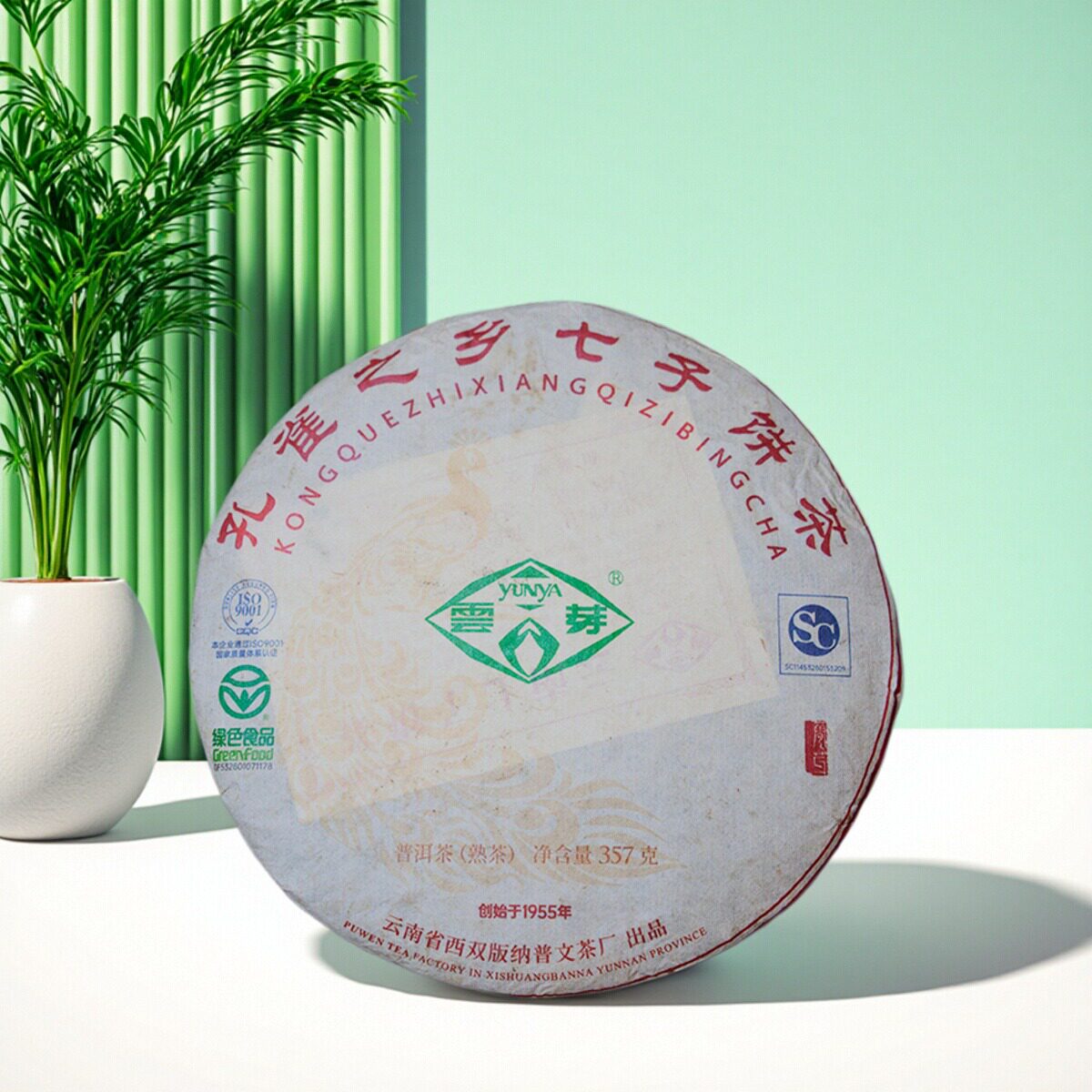 茶叶普洱茶熟茶孔雀之乡七子饼400克2020年普文茶厂