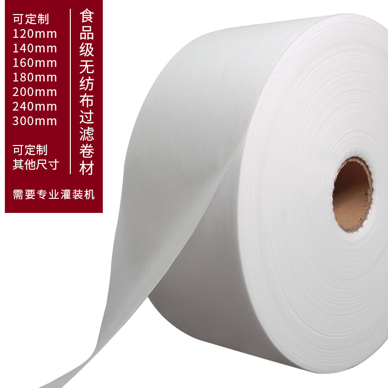 食品级热轧茶叶过滤无纺布茶包袋包装机用卷膜中药卤料包卷材定制,包装,茶叶包装,淘宝优惠券,粉丝福利购,淘宝优惠卷