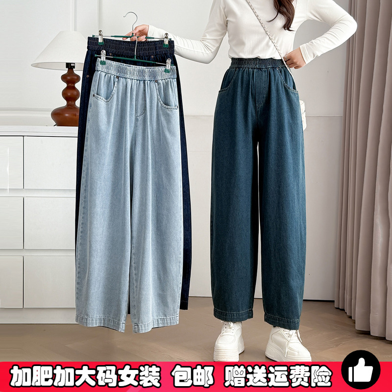 大码阔腿牛仔裤女梨型身材老爹裤
