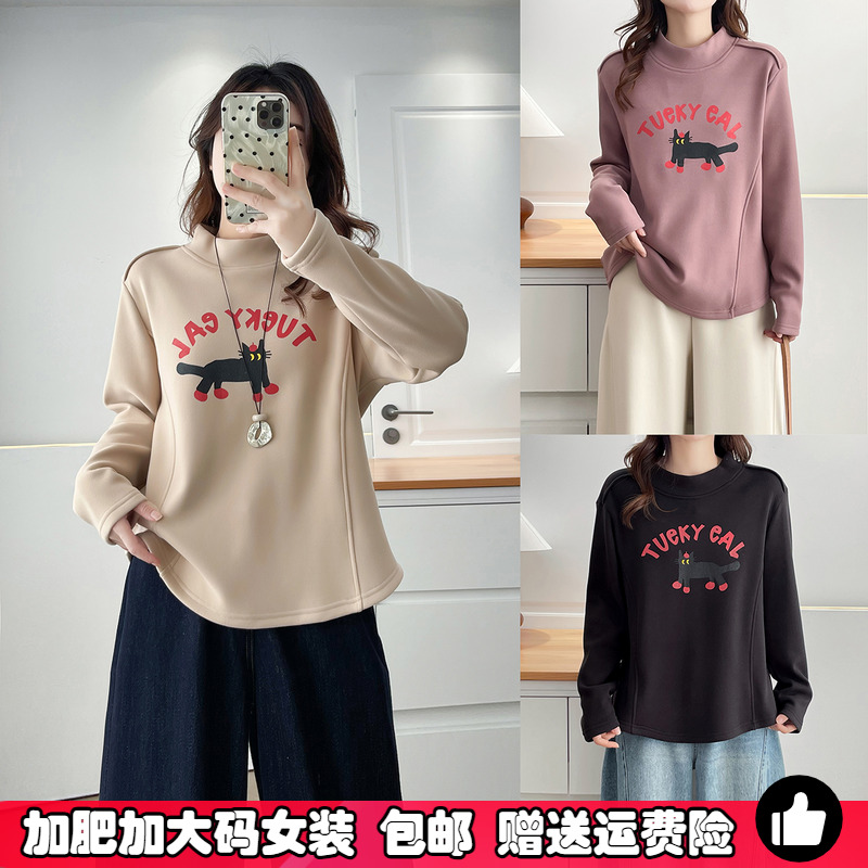 大码200斤加绒加厚半高领卫衣冬