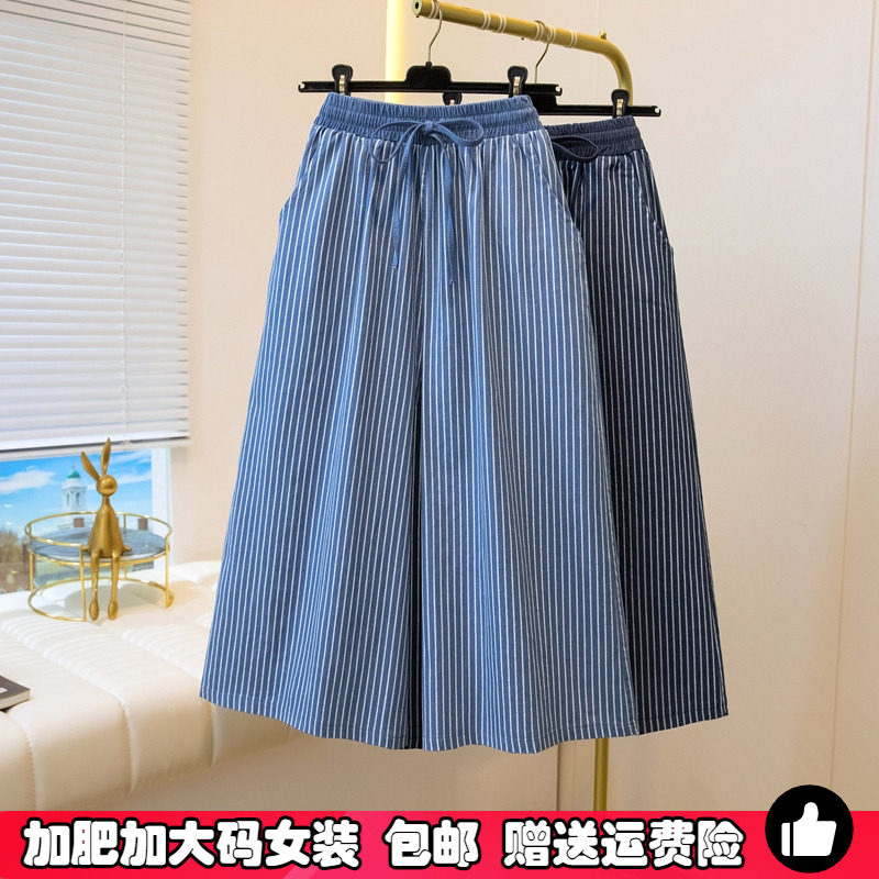 条纹牛仔裤女大码胖mm夏季薄款七分裤2025新款欧货裙裤直筒阔腿裤,女装/女士精品,大码裤装,淘宝优惠券,粉丝福利购,淘宝优惠卷