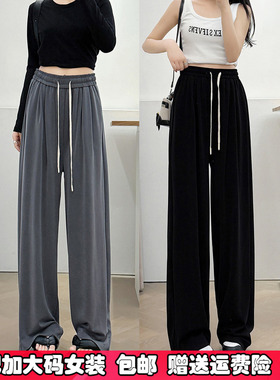 胖mm200斤特大码女装黑色冰丝阔腿裤女夏季薄款垂感显瘦休闲裤子3
