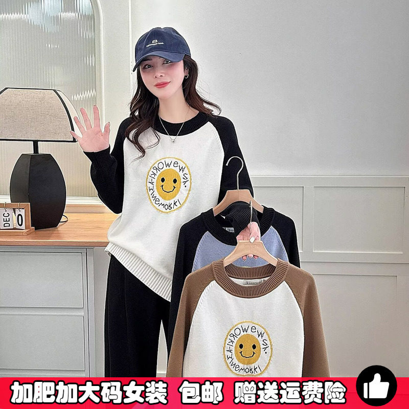 大码笑脸毛衣女秋冬季撞色针织衫