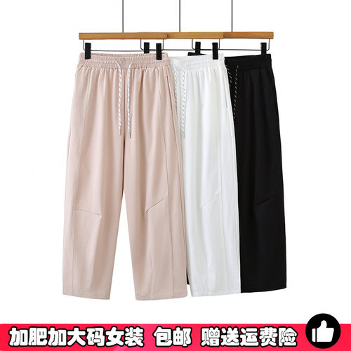 大码弯刀裤女胖MM春夏阔腿九分裤