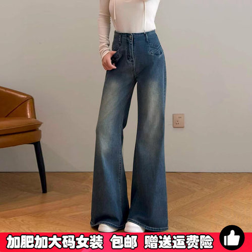 复古蓝牛仔喇叭裤女大码修身长裤