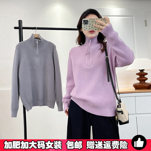 大码毛衣女秋冬季高领针织打底衫