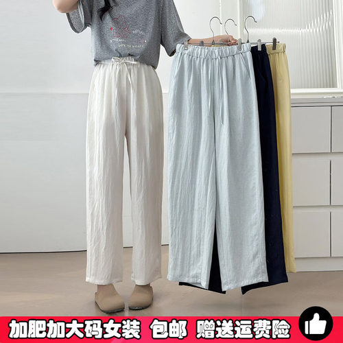 夏季薄款大码冰丝裤子九分纸片裤