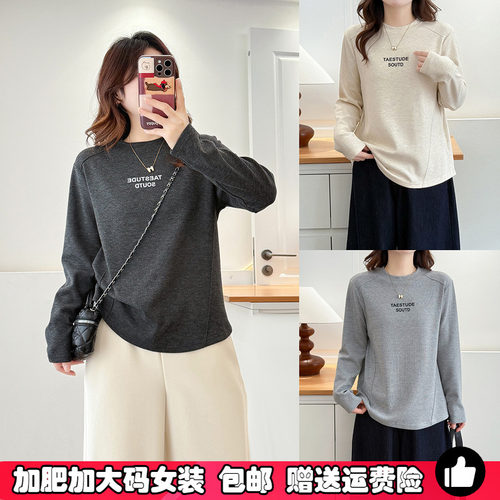 大码胖mm正肩德绒打底衫女秋冬季