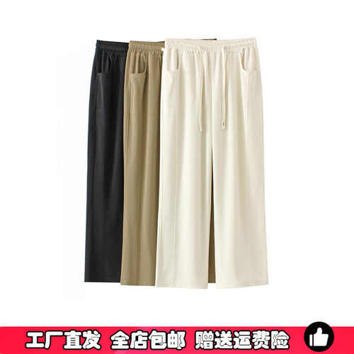 胖MM冰丝休闲直筒阔腿裤女大码