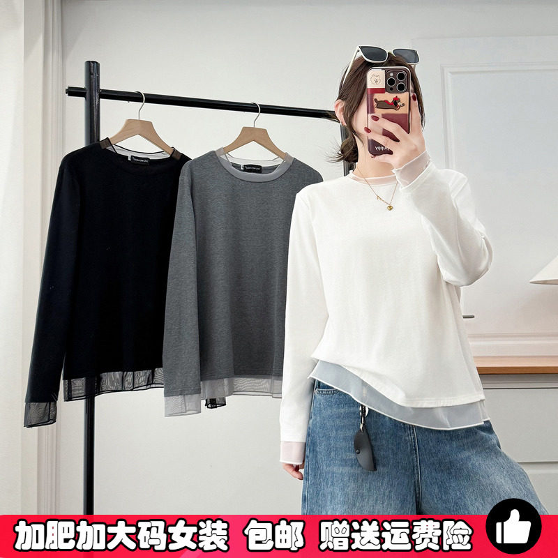 大码女装网纱拼接内搭打底衫2026年春季新款百搭纯色胖MM长袖上衣