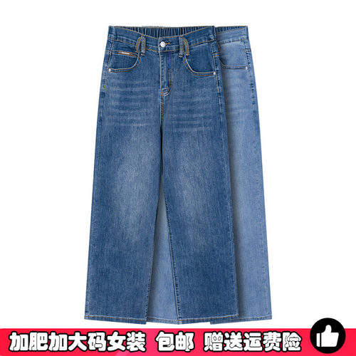 2025年春季直筒裤子牛仔裤女胖mm