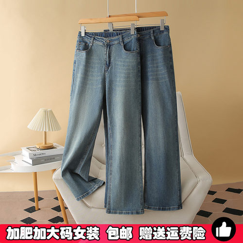 特大码牛仔裤女秋直筒微喇长裤子