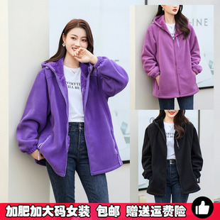 双面抓绒衣女大码200斤摇粒绒连帽外套珊瑚绒加厚加绒冲锋衣内胆