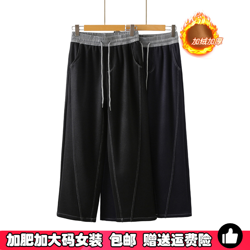 大码女装冬季新款加绒直筒牛仔裤
