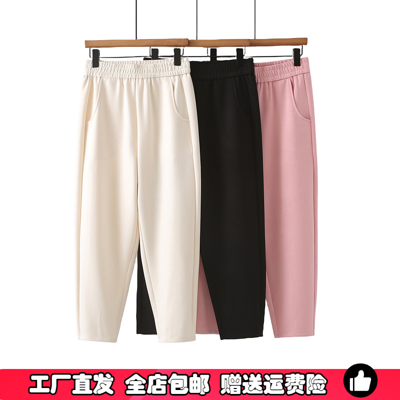 大码萝卜裤女高腰显瘦九分哈伦裤