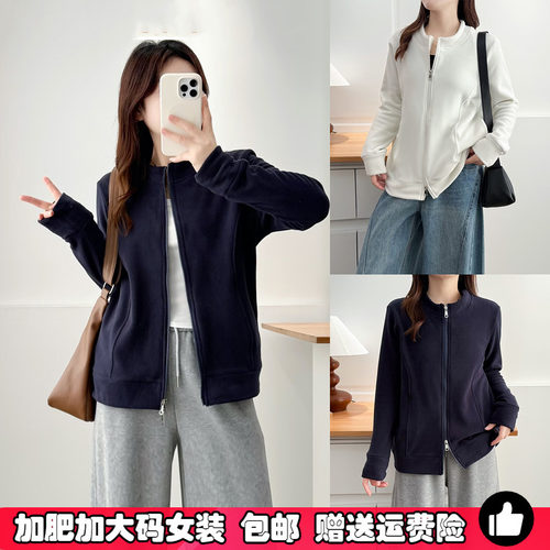 拉链立领摇粒绒外套大码秋冬卫衣