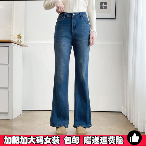 大码胖mm修身显瘦喇叭牛仔裤女秋