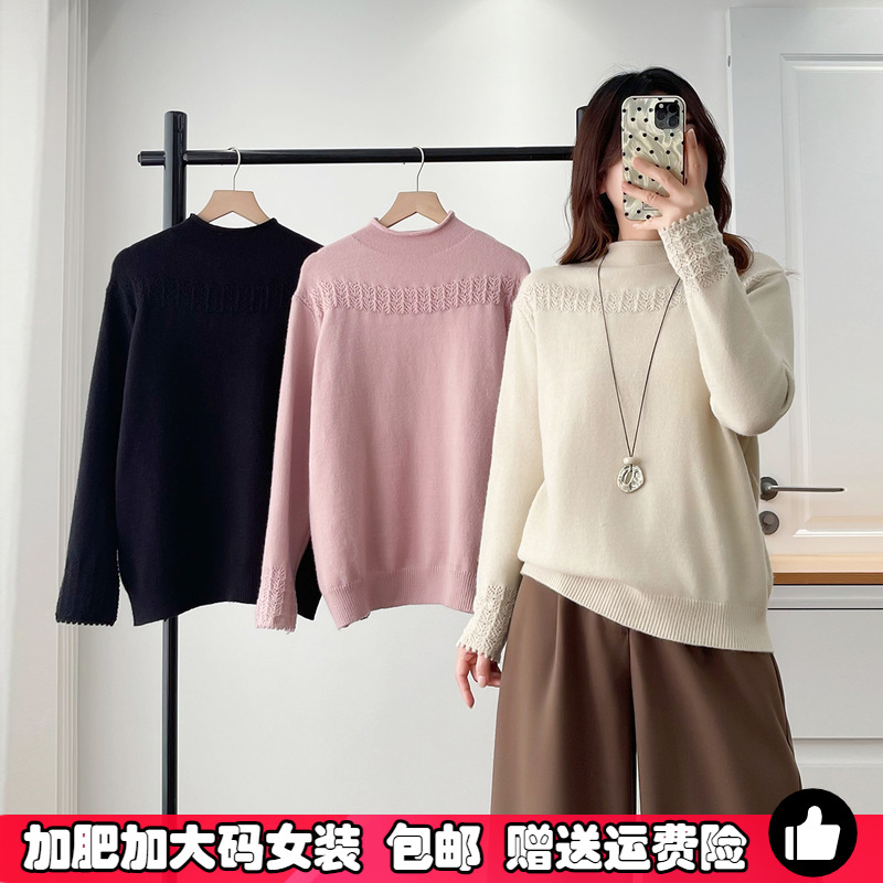 大码秋冬季毛衣半高领针织打底衫