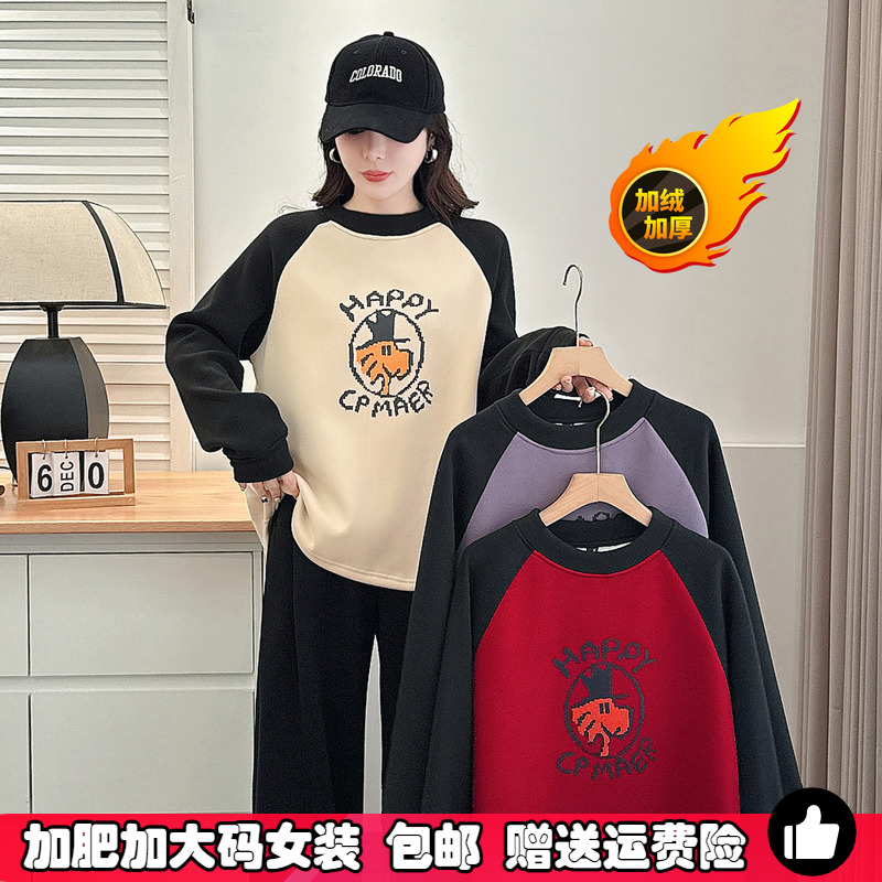 大码胖mm德绒内搭卫衣打底衫秋冬