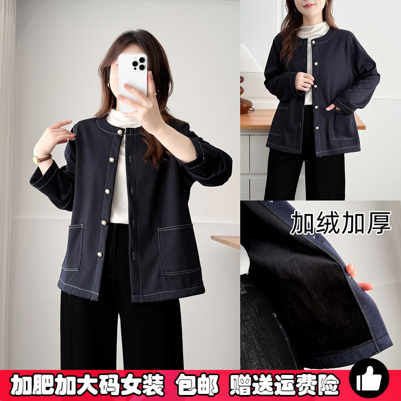 大码200斤秋冬季加绒牛仔外套女