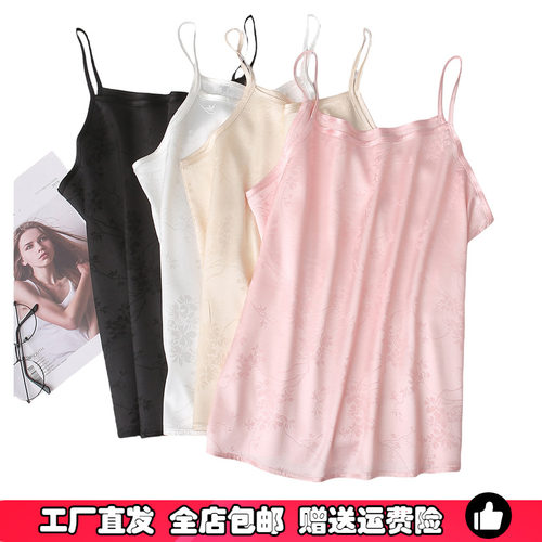 大码真丝吊带背心女内搭外穿