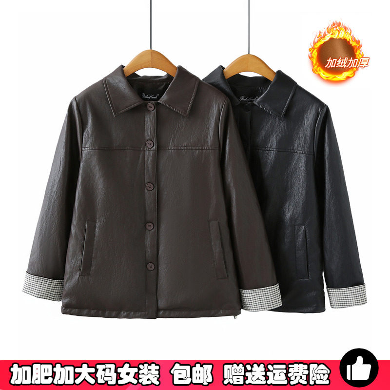 大码高级感复古加绒皮衣外套女冬季胖MM宽松加厚保暖PU皮夹克上衣
