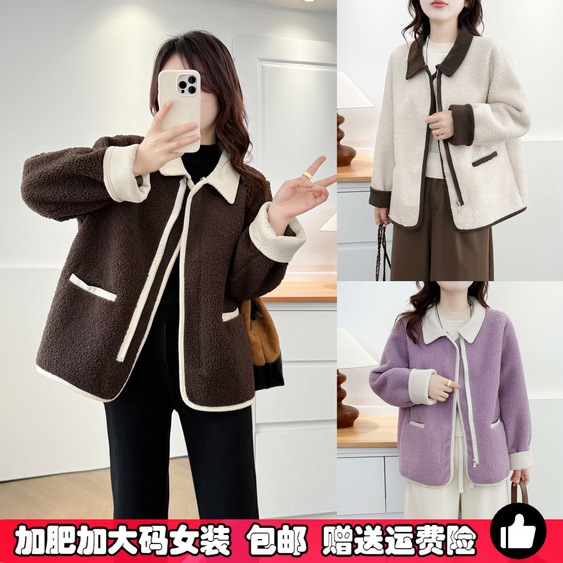 大码小香风拉链羊羔毛外套女秋冬
