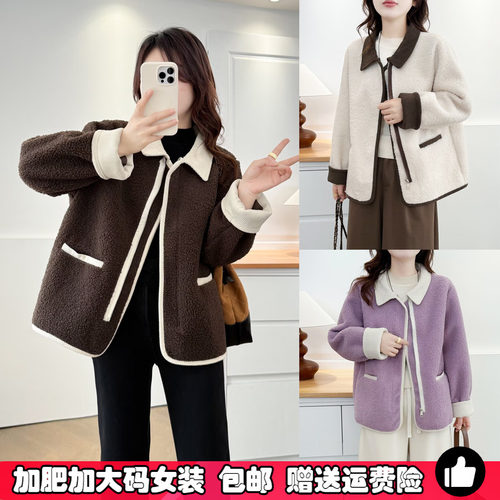 大码小香风拉链羊羔毛外套女秋冬