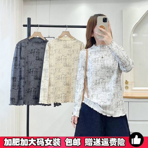 大码木耳边打底衫半高领磨毛内搭