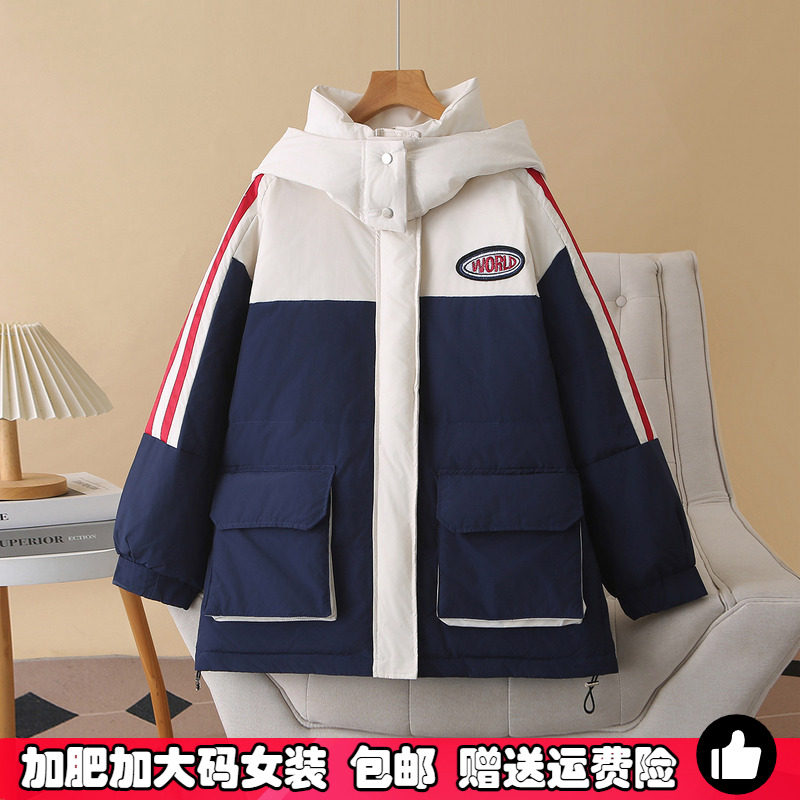 大码羽绒服女200斤胖MM加厚连帽百搭冬季白鸭绒工装派克棉服外套