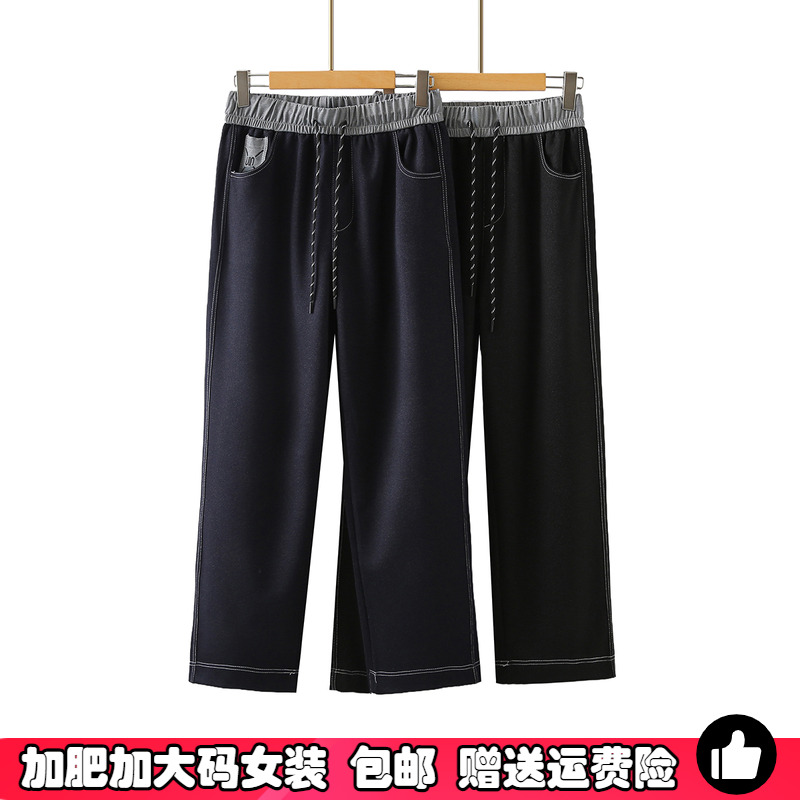 大码胖mm直筒撞色牛仔裤女烟管裤