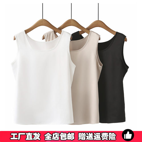 夏季薄款大码纯色丝滑内搭背心女