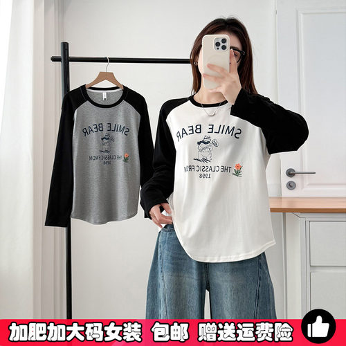 大码女装打底衫春秋拼色长袖T恤