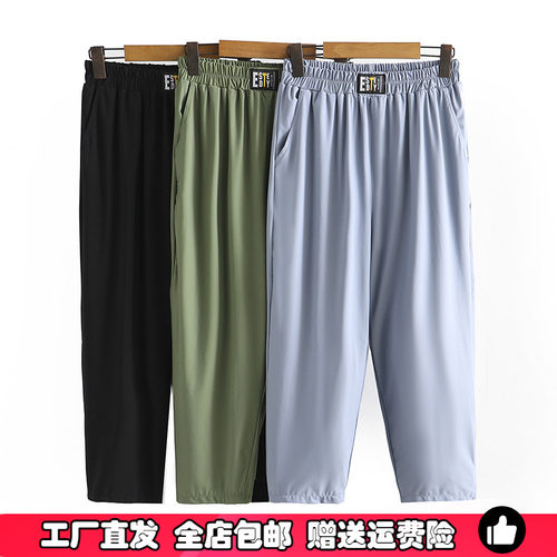 薄款休闲宽松显瘦冰丝八分萝卜裤