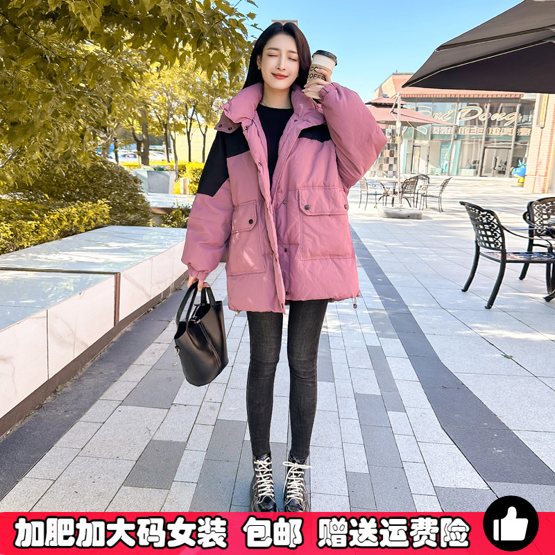 大码女装中长款撞色羽绒服冬韩版