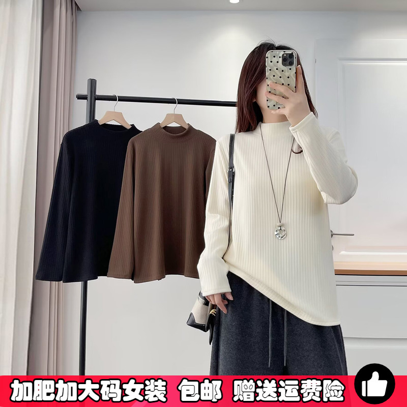 大码半高领羊绒针织打底衫女秋冬