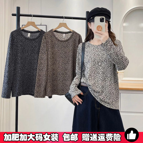 慵懒风豹纹长袖t恤女大码打底衫